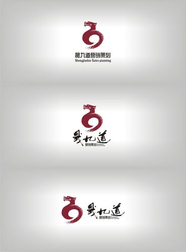 1400 晟九道营销策划logo