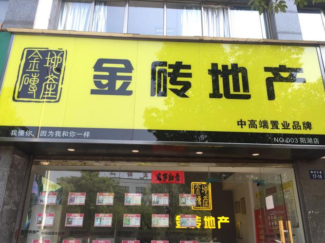 黄山金砖房地产营销策划
