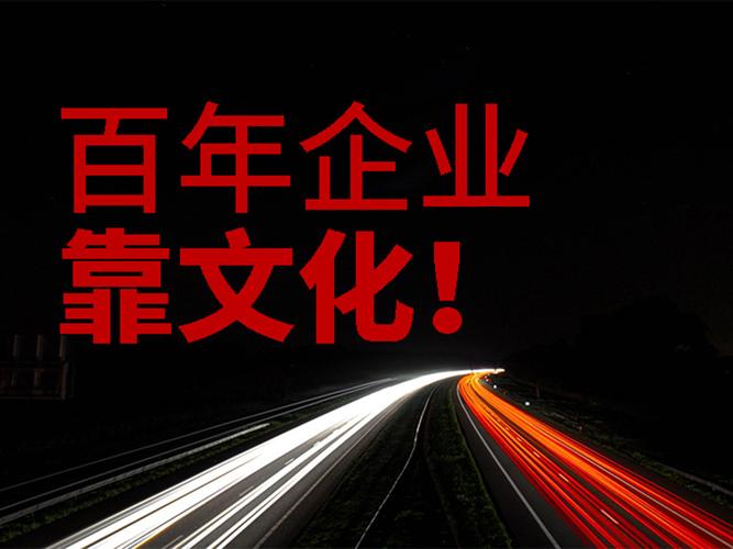 武汉企业文化策划公司