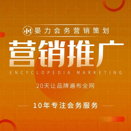 中小企业网络营销策划