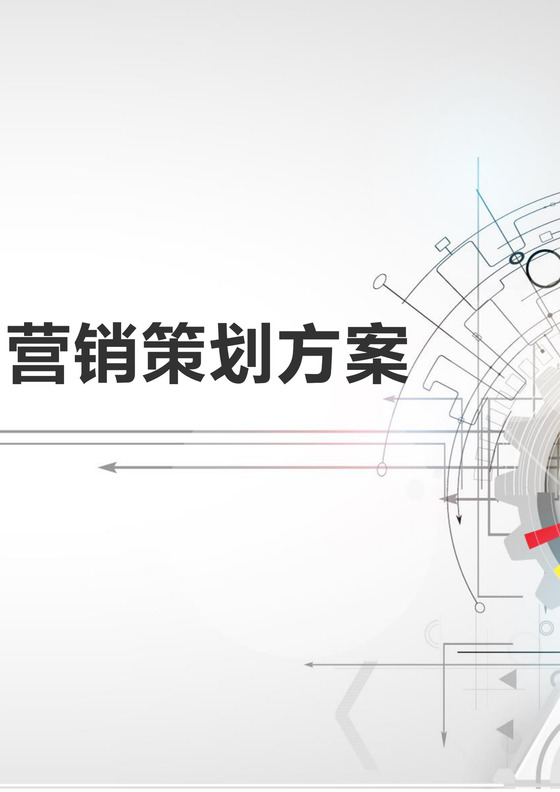 黑白简约正式企业公司致客户感谢信word模板